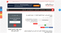 Desktop Screenshot of madrsa-online.com