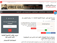 Tablet Screenshot of madrsa-online.com